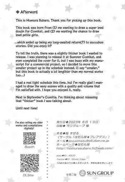 Petit Yuri² Nightmare