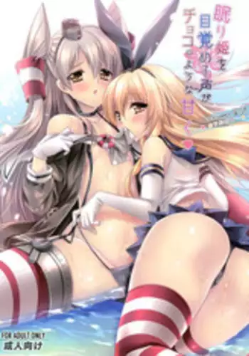 (FF24) [Wish +Kibou no Tsubasa+ (Sakurano Ru)] Nemuri Hime o Mezameru Koe ga Choko no you na Amaku | ??????????????? (Kantai Collection -KanColle-) [Chinese]