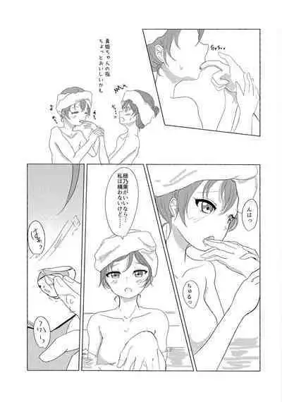 ”I” o Kanadete Sono Yubi de