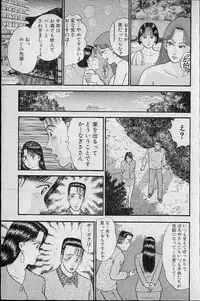 [Murao Mio] Virgin Mama Vol.7