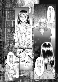 [Maruto] Nie to Mesu