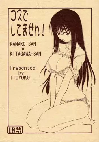 (CR35) [Toraya (Itoyoko)] Kosu de Shitemasen! (Genshiken)