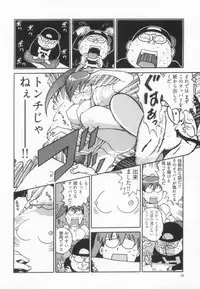 [金平守人] 110107 エロ漫の星 01 上巻 素人からのエロ漫画入門