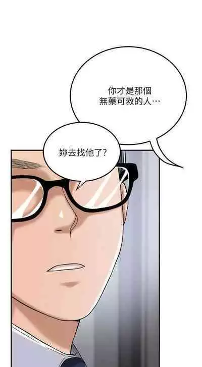 抑欲人妻41-50（完结）