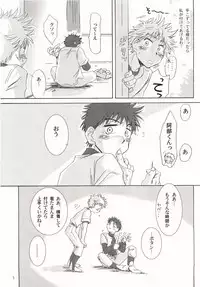 Aidikara Love Force 1