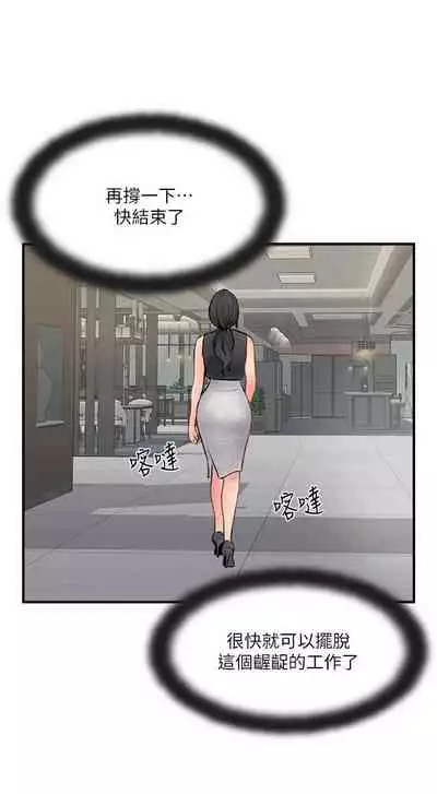 完美新伴侶 1-51