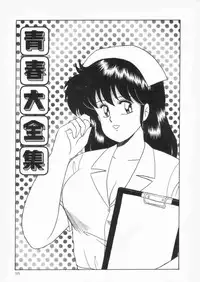 [Adachi Ken] D-Cup Vibration