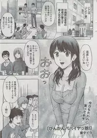 Monthly Vitaman 2009-03