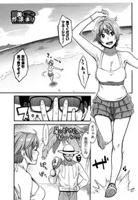 [Mikami Cannon] Icchau Karada [Decensored]