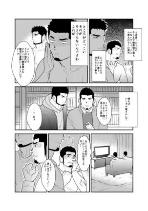 Boyfriend with no Facial Expressions