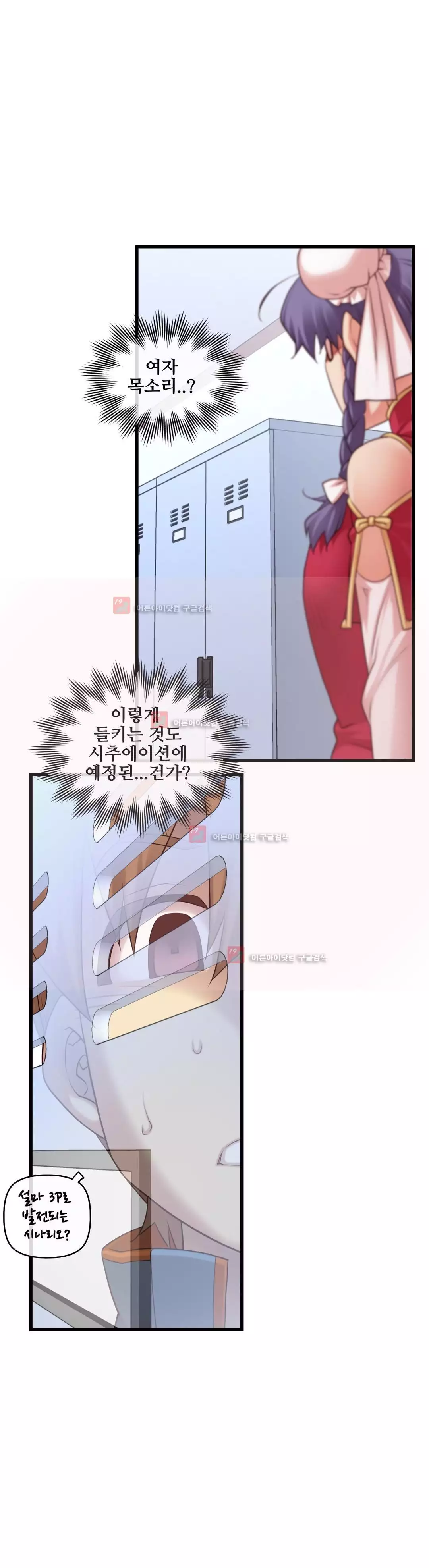 Master in My Dreams Ch.90-130