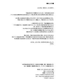 [ArcS (Sakura Yuu)] Snow Thaw (IS <Infinite Stratos>) [Chinese] [瓜皮汉化] [Digital]