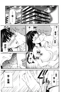 [Cuvie] Yawarakana Nukarumi | 柔滑細嫩的軟爛淫女 [Chinese]