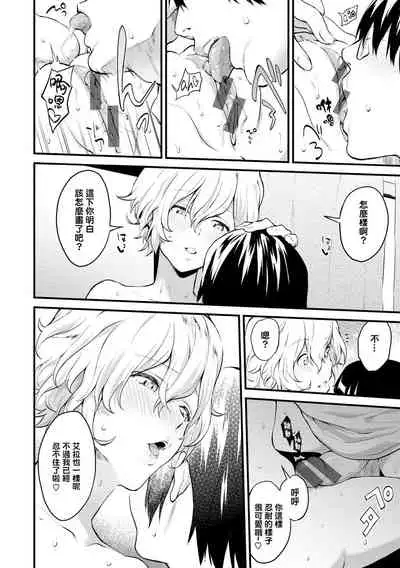 [Bowcan] After Service [Chinese] [结城铃兰个人汉化] [Digital]