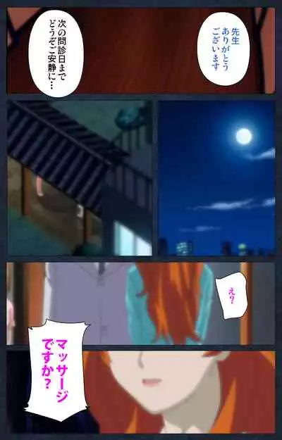 Shujii no Inbou kanzenhan