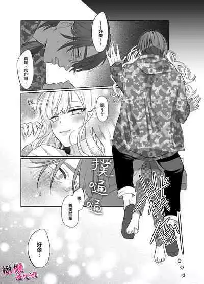 Utsumi-senpai wa Iihitodomari | 鶴美前輩是個好人