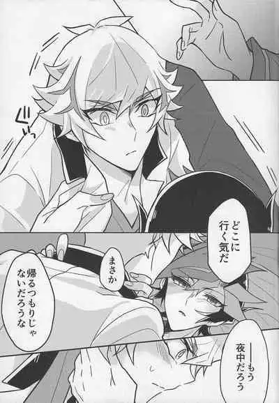 Bukiyou na "I Miss You"