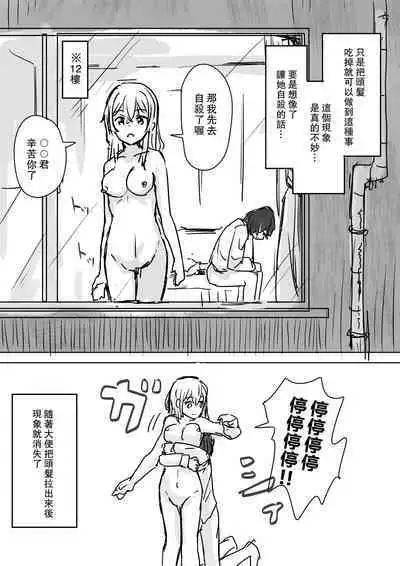 Kakuninii short stories collection