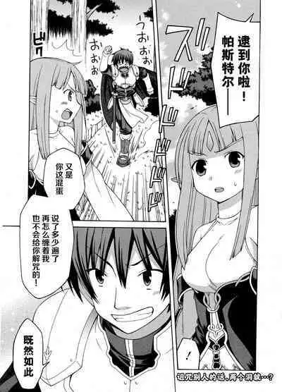 Rance Quest Anthology