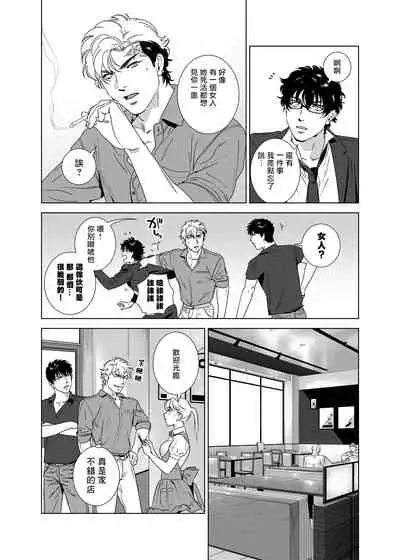 DARKNESS HOUND | 黑暗猎犬 01-04