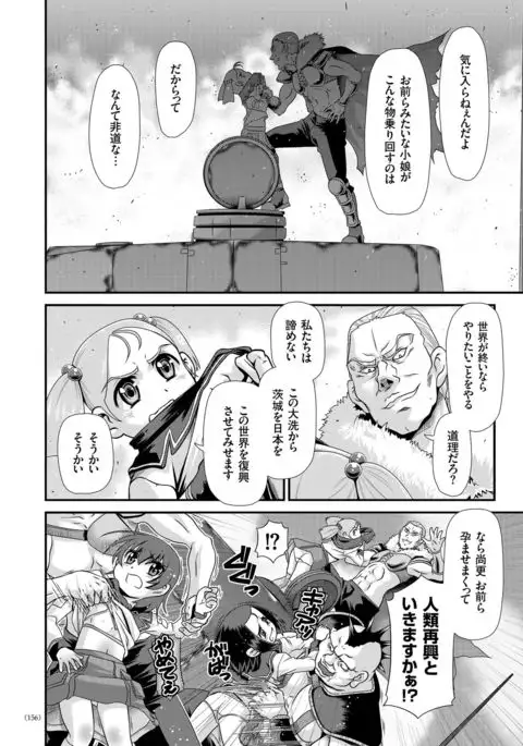 JK Rinkan Harami Ochi