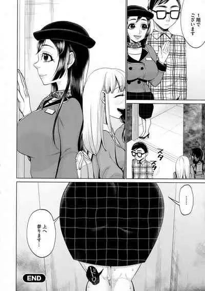 [Chocopahe] Chikubi Yowai No ~Chikubi Seme Oni Iki Massage~