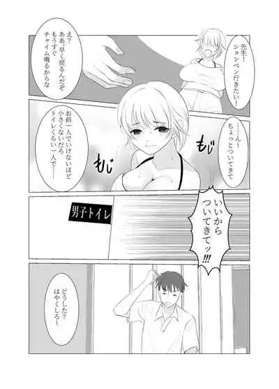 Do you hate me as a sister?