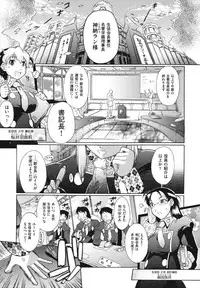 [Deshima Shin] Ransama wa Sukoshi dake