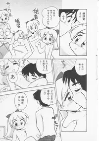 Hin-nyu v08 - Hin-nyu Hakusho