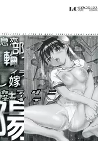 [Zero no Mono] Karada ni Kiite