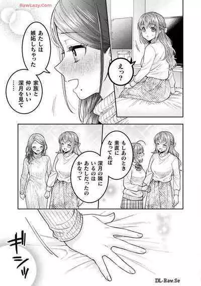 Hitozuma to JK 25-32