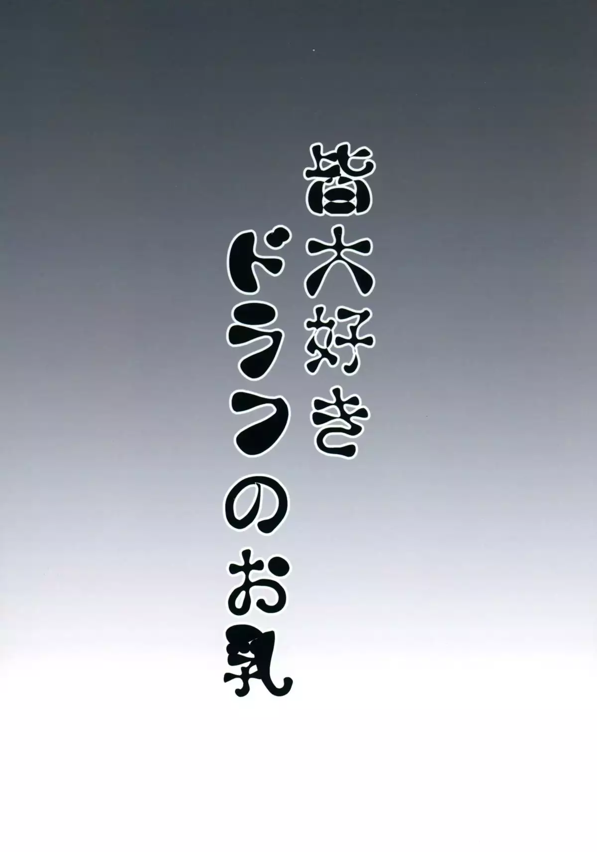 Sturm dono wa Meushi Nanode