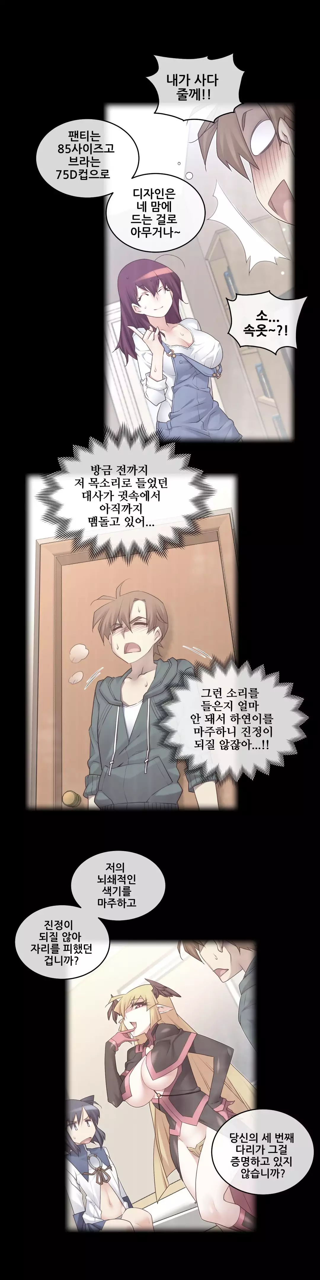 Master in My Dreams Ch.90-111