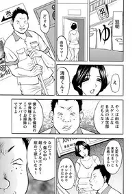 [Akira] Boin Ijiri [Digital]