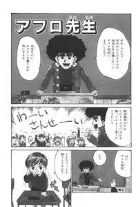 [Karma Tatsurou] Sensei to Boku