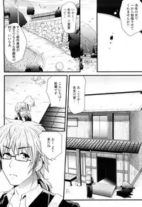 [Minagi Umihito] Tougenkyou Princess