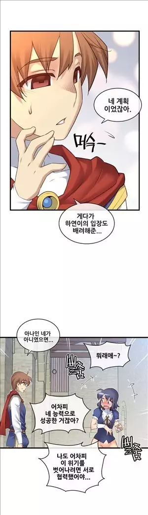 Master in My Dreams Ch.90-112