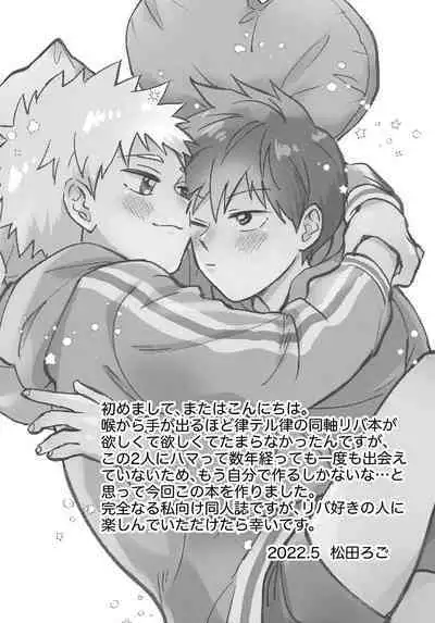 Reversible na Bokura