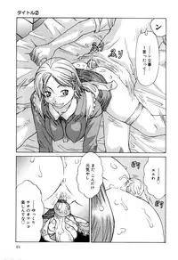 [Sarada Masaki] Milk System