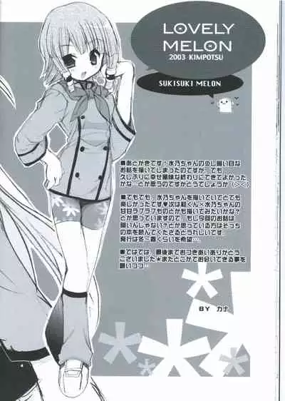 LOVELY MELON