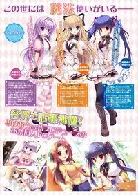 月刊めろメロ2015年4月号