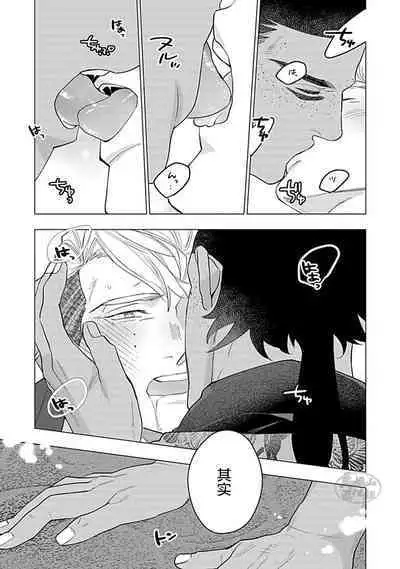 Hoshikuzu no Debutante | 玫瑰香的命定之星