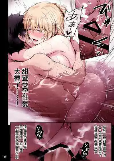 Jeanne to Kodomo no Tsukurikata