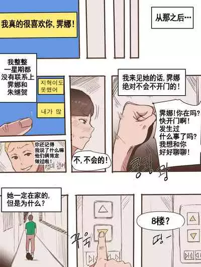 [laliberte] Friend [Chinese] [流木个人汉化]