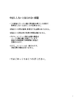 XXX shinai to de raremasen! ! (yuri on ice)sample