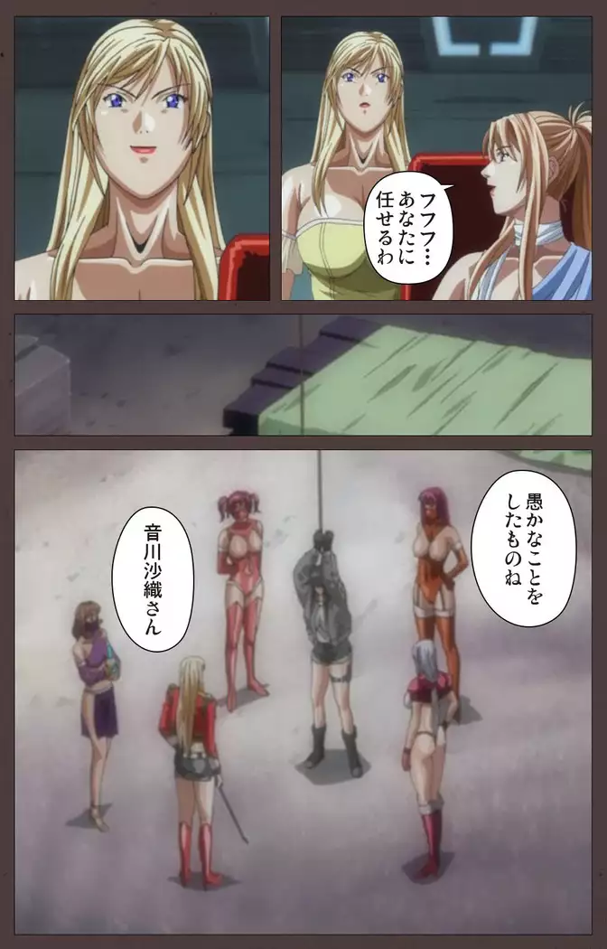 DISCIPLINE Sai shusho Complete ban