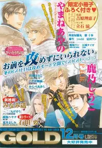 MAGAZINE BE×BOY 2014-12