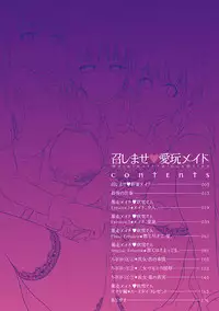 [Shirota Kurota] Meshimase♡Aigan Maid [Digital]