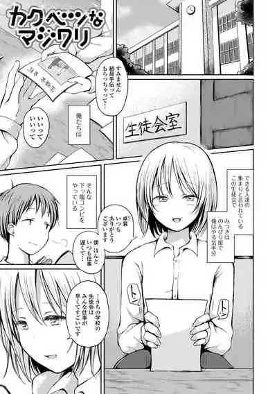 [Nanamoto] Otokonoko to Asobo