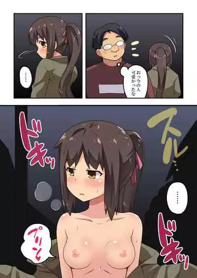 新妻七歌の露出遭遇